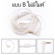 สายหูฟัง KZ สายอัพเกรด KZ Premium Upgrade Cable แบบ A สำหรับ:ZS3,ZS4,ZS5,ZS6,ZSA แบบ B สำหรับ:ZST,ZS
