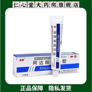 Chuya Adapalene Gel 0.1% * 15g * 1 tube/box Jiangsu Fubang Pharm Chuya Adapalin Gel 0.1% * 15g * 1 P