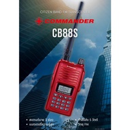 วิทยุสื่อสาร COMMANDER CB88S เครื่องแดง ระยะ1-5กม. มีประกัน สำหรับประชาชน