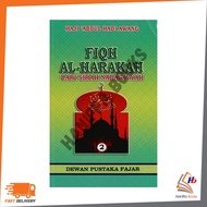 DPF : FIQH AL-HARAKAH DARI SIRAH NABAWIYYAH 9789678300735