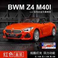 โมเดลรถ BMW Z4 M40i อลูมิเนียมผสม ทองแดง โมเดลรถสปอร์ตแบบเปิดฝาสำหรับเด็ก อุปกรณ์การศึกษาสำหรับเด็ก