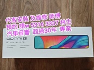 代客安裝💎及維修💎預約請w✅5316 3337✅林生 💥盯盯拍e5💥電子倒後鏡款💥前後車cam💥