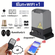 มอเตอร์ประตูอัตโนมัติ มอเตอร์ประตู ประตูรีโมทรั้ว 1000KG/2000KG มอเตอร์ประตูremote BSM อุปกรณ์ครบชุด