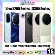 ใหม่ Vivo X series | X200FE X200 Pro เคลียสต๊อก | X300FE X300 Pro X300 Ultra FE ศูนย์ไทย by SixteenP