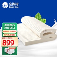 QDH/QZ🧉Jinxiangshu Thailand Imported Natural Latex Mattress 93%Latex Content Thick Mattress Folding Mattress GermanyECOA