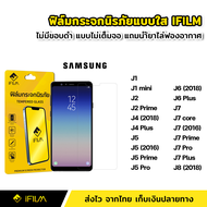 ฟิล์มกระจก นิรภัย แบบใส ไม่เต็มจอ ไร้ขอบดำ สำหรับ Samsung J1 mini J2 Prime J4 Plus J6 Plus J7 J710 J7Prime J7Pro J7Plus J8 2018