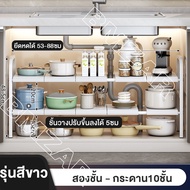 BMZAR ชั้นวางของใต้ซิงค์ 2ชั้น ชั้นวางอเนกประสงค์ ชั้นวางของในครัว ปรับขนาดได้ เก็บของในครัว สแตนเลส