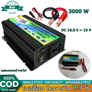 3000W/4000W/6000W อินเวอร์เตอร์ แปลงไฟรถยนต์ อินเวอร์เตอร์แปลงไฟ DC 12V To AC 220V อินเวอร์เตอร์ไฟฟ้