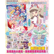 Star Dream Academy on Parade Colorful Collection/Dafeng Cultural Creative wind