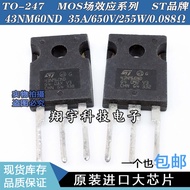 5pcs/43NM60ND 35A/650V/255W/0.088Ω Parameters Full Measurement Package on Machine