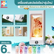 เครื่องฟอกอากาศอโรมา เครื่องพ่นอโรม่า 80 มล แสดงผลแบบดิจิตอล Fragrance Sprayer เครื่องฟอกอากาศ  เครื่องพ่นไอน้ํา 6 โหมดสเปรย์น้ำหอม