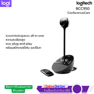 Logitech Conference Cam รุ่น BCC950 ของแท้ รับประกันศูนย์ 2 ปี /OptionsDotCom