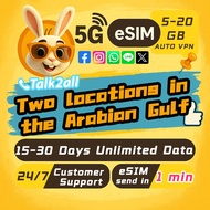 Gulf Arab Countries eSIM | 5-20 Days Total Data | 4G/5G High-Speed ​​Network | Travel Package