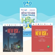 New HSK 1 Textbook Combo + New HSK 1+ Chinese Vocabulary New HSK 1