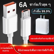 Cy.2 Year Micro-usb 6A Fast Charge Data Cable Thick And Durable For J3 J5 A83 P8 P30 Charger