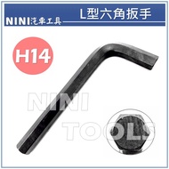 [NINI Auto Tools] H14 L-Type Hex Wrench 14mm