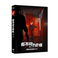 看不見的殺機 DVD (新品)