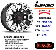 Lenso Wheel MAX-X08 ขอบ 16x8.5" 6รู139.7 ET+00 สีBKWDS แม็กเลนโซ่ ล้อแม็ก เลนโซ่ lenso16 แม็กรถยนต์ข