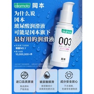 Okamoto 003 Lubricant Liquid Oil Hyaluronic Acid Female Water-Based Genuine Product Hyaluronic Coupl