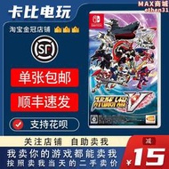 任天堂Switch遊戲卡帶NS  超級機器人大戰V 機戰V 中文二手