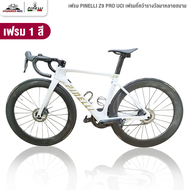 เฟรม PINELLI Z9 PRO UCI เฟรมที่คว้ารางวัลมาหลายสนาม (เลือกสีเฟรมได้ตามต้องการ สูงสุด 4 สี)