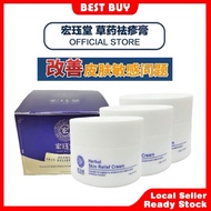 HJT宏珏堂 草药祛疹膏 【1 BOXES 50g】/湿疹 /牛皮藓 (银屑病) /富贵手/ 皮肤炎/ 风膜/ 蚊虫叮咬/ 皮肤敏感