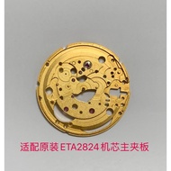 Watch Accessories Suitable for Swiss Original ETA2824-2 Movement Main Splint 2824 Movement Splint Go