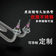 Tyk 4.3 U-Shaped Elbow Heating Tube 220V 380V Towel Car/Machine/Cabinet Heating Tube Cooking Noodle 