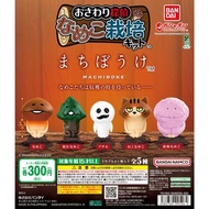 [扭蛋] Bandai 菇菇栽培研究室 等候中造型公仔 (麻煩請睇內文🙏)