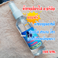 น้ำยาเคลือบใส น้ำยาสูตรเข้นข้น อะคริลิค เลี่ยมพระ อุปกรณ์เลี่ยมพระ กรอบพระ