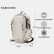 PELLIOT | เป้สะพายหลังสำหรับเดินป่าแบบเบา