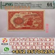 香港實體門市 免費鑒定 求舊版人民幣 舊紙幣 第一版人民幣 1949年紅輪船壹佰圓 舊人民幣 第一二三版人民幣 古幣 金幣 銀幣 銀元 民國紙幣 錢幣 舊港紙舊紙幣 舊版港幣 英女皇硬幣 香港有利銀行