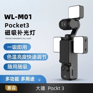 ~~ Suitable for DJ DJ pocket3 Fill Light Lingmo Sports Camera Accessories Photography Light Convenie