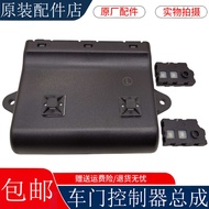 Suitable for Chongshan Deka C7HG7 Door Controller Central Control Switch Central Control Lock Contro