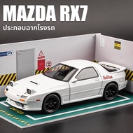 ของเล่นรถสะสม Mazda RX7