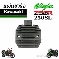 แผ่นชาร์จ Kawasaki Ninja 250R Ninja250SL Z250