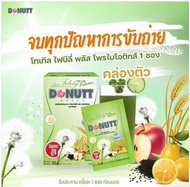 🍃【泰國DONUTT多麗纖維飲】