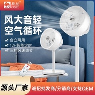 Camel New Air Circulation Fan Electric Fan Household Floor Fan Quiet Remote Control Standing Fan Dor