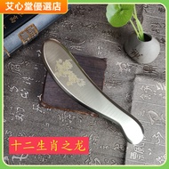 Ai Sha Tang Pure Brass Gua Sha Massage Board Zodiac Customized Version Household Tiger Symbol Ask Bi