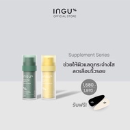 (Duo Set รับฟรี Hair Clip) INGU Vitamin C AOX Glowing Serum + INGU Green Tea Retinol Serum
