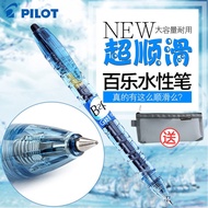Japan PILOT Baile pen air mineral B2p PET botol ujian gel pen 0.5 pelajar menggunakan pen pen