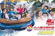 可雅【小人國主題樂園優惠票 平假日通用票 特殊假日 過年可使用】(板橋，新莊，中壢可面交，購買請加:@iop99000詢