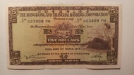 1975年匯豐銀行5元紙幣 023909fm