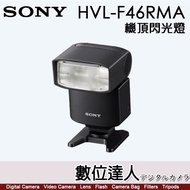 SONY HVL-F46RMA External Camera Top Flash F46RMA/GN46 TTL Drip-Proof Dust-Proof Built-In Radio
