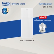 Beko RDNT371I40VHFSGW ตู้เย็นกระจกขาว 2 ประตู 12 คิว อินเวอร์เตอร์ พร้อมเทคโนโลยี NutriFreeze และ Ha