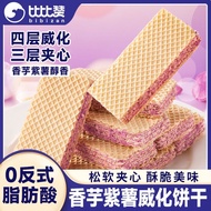 Bibizan Taro Purple Potato Wafer Biscuits Snacks