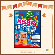 [CITYLIGHT] Kamus: KSSR 识字乐园 Buku Kosa Kata Ria KSSR (Malay-English-Mandarin)