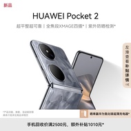 HUAWEI Pocket 2 超平整超可靠 全焦段XMAGE四摄 12GB+512GB 大溪地灰 华为折叠屏鸿蒙手机