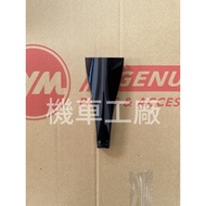 Locomotive Factory SANYANG FIDDLE 158 Boiling 158 Panel Small Cover Front Baffle Small Cover Front B
