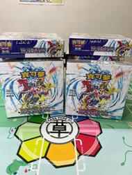 PTCG SV3a 激狂駭浪 現貨